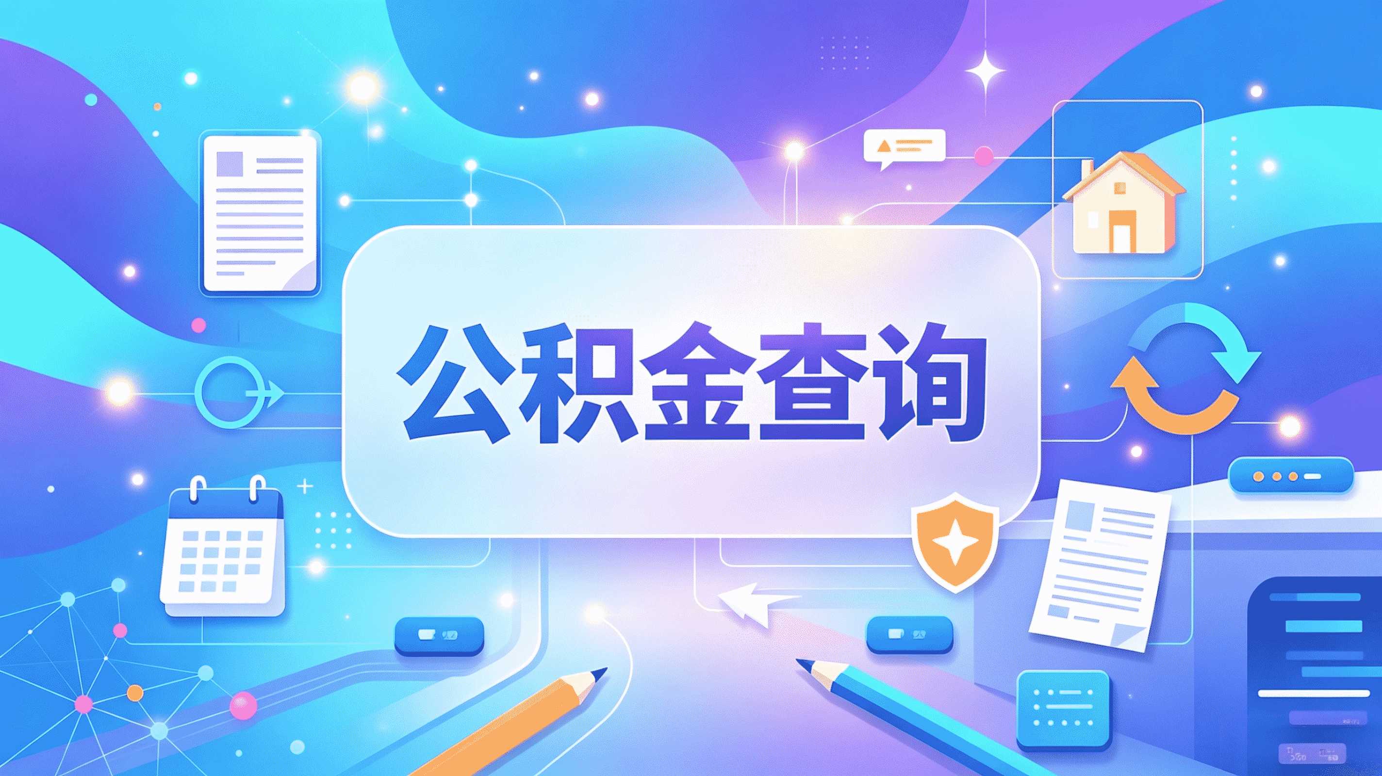 金华在职取出住房公积金代办中介行不行